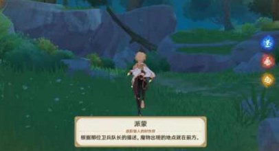 原神克洛琳德传说任务第一幕任务攻略 原神克洛琳德传说任务第一幕流程介绍