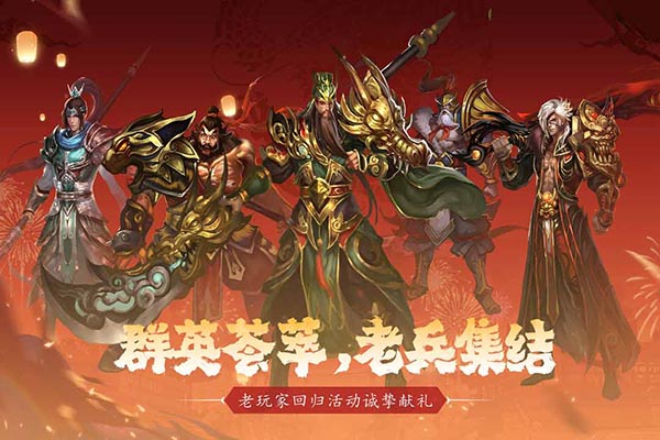 真三国快打vivo版