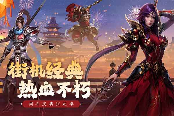 真三国快打vivo版