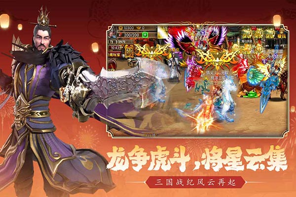 真三国快打vivo版