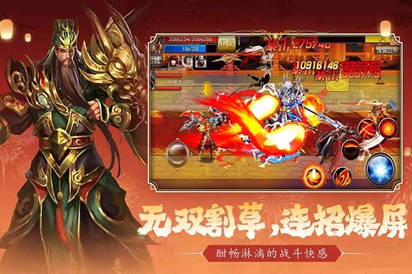 真三国快打vivo版