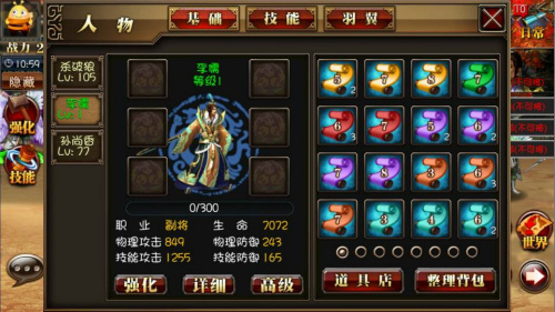 真三国快打vivo版