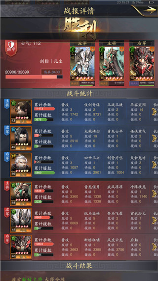 神将三国华为版