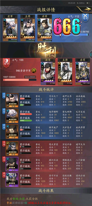 神将三国华为版