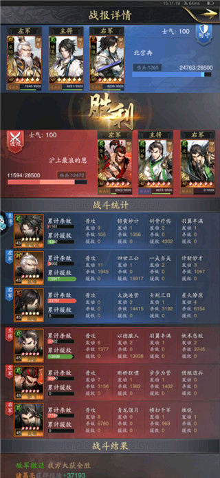 神将三国华为版