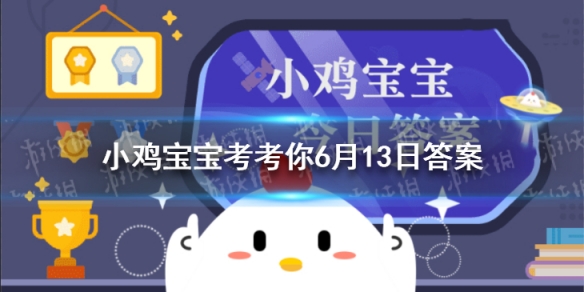 小鸡宝宝考考你从省电角度考虑，去楼下扔垃圾的2分钟，开着的空调应该