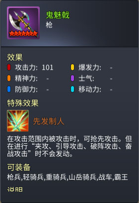 战棋三国2vivo版