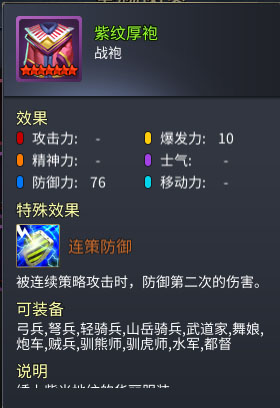 战棋三国2vivo版