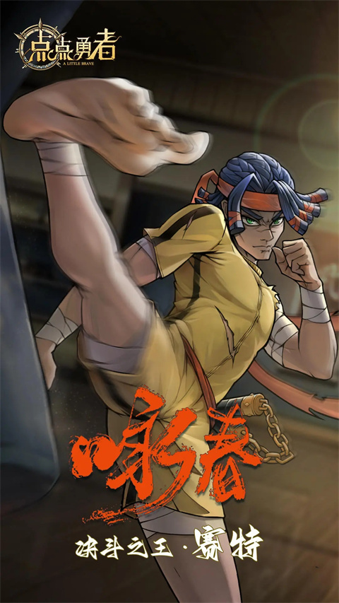 点点勇者华为渠道服