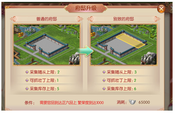 宫廷计手游腾讯版