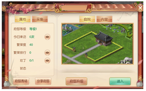 宫廷计手游腾讯版