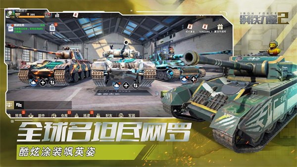 钢铁力量2vivo版