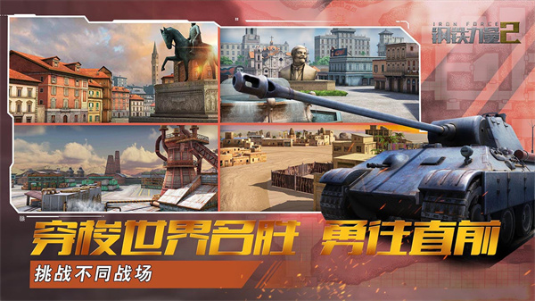 钢铁力量2vivo版