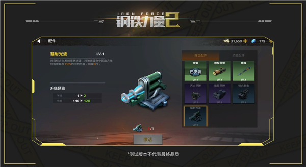 钢铁力量2vivo版