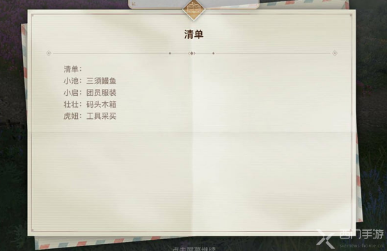 天谕手游逐浪少年任务攻略