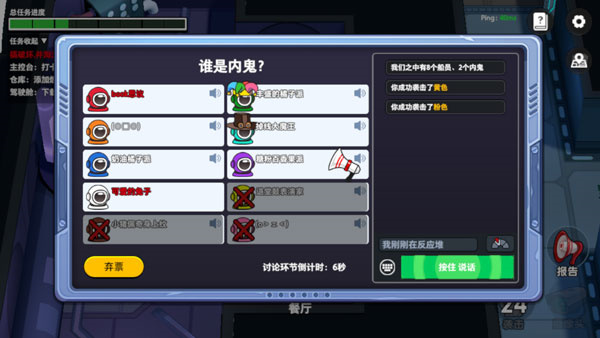 我们的派对正版