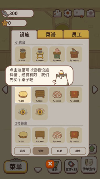 动物餐厅免广告破解版