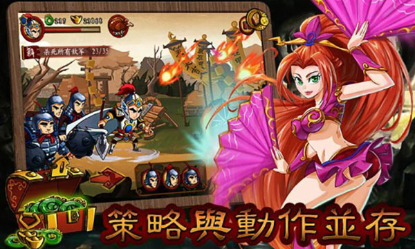 狂斩三国2单机版