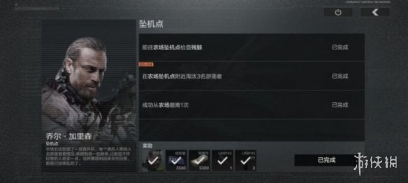 《暗区突围》坠机点任务攻略 坠机点任务流程