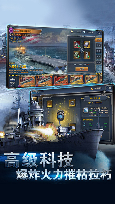 荣耀舰队0.1折手游