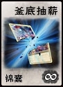 英雄杀三周年纪念版