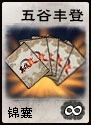 英雄杀三周年纪念版