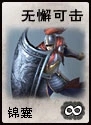 英雄杀三周年纪念版