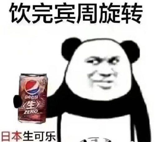 宾周广东话什么意思生可乐宾周梗介绍