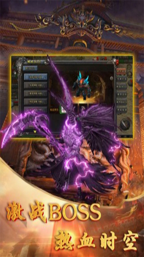 降魔传奇0.1手游