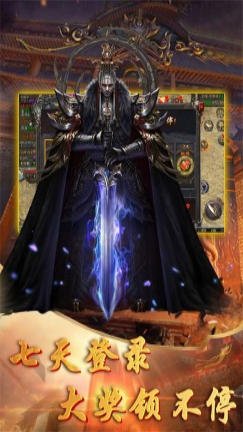 降魔传奇0.1手游