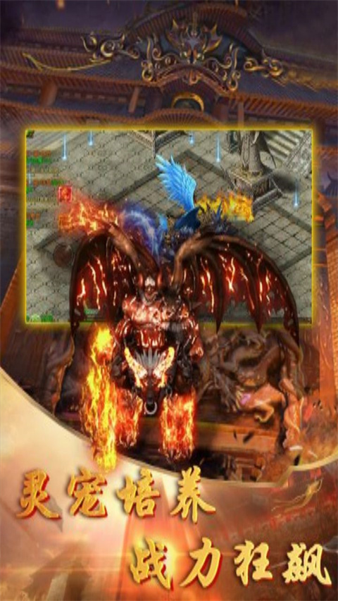 降魔传奇0.1手游