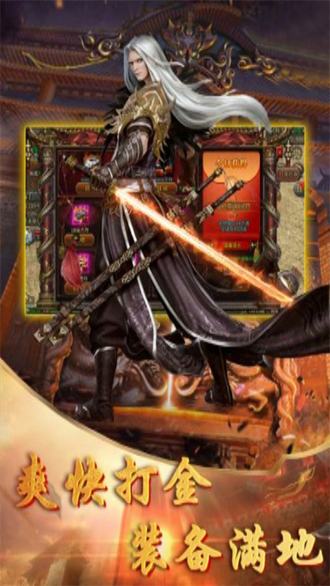 降魔传奇0.1手游