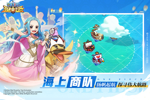 航海王强者之路公益版