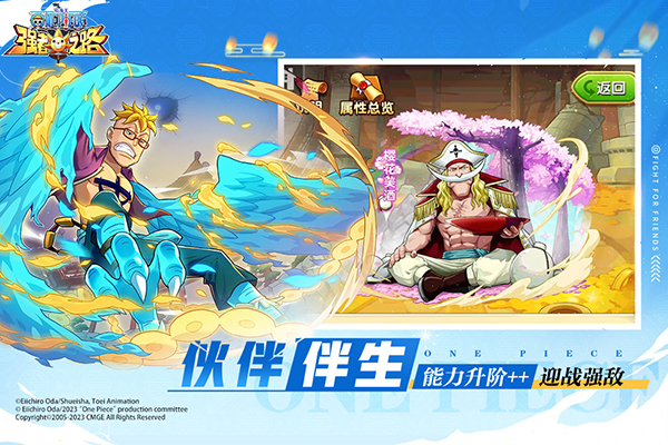 航海王强者之路公益版
