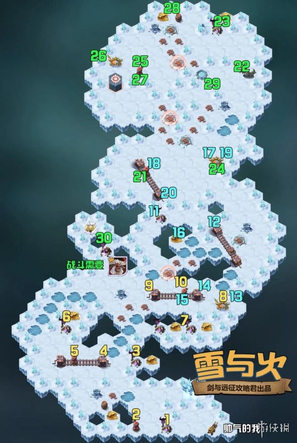 《剑与远征》雪与火怎么通关 剑与远征雪与火通关路线