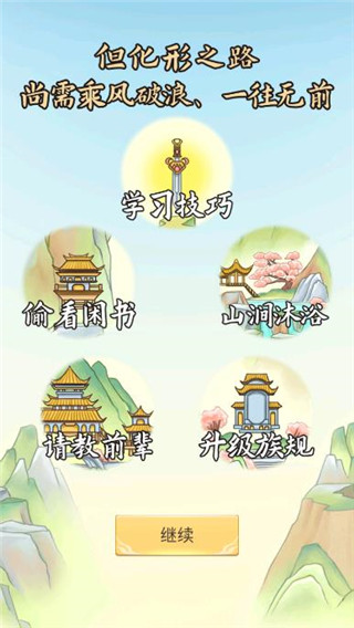 我要养狐妖正版