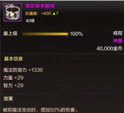 dnf手游阿修罗毕业装备怎么选 dnf手游阿修罗毕业武器推荐