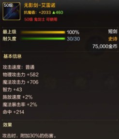 dnf手游阿修罗毕业装备怎么选 dnf手游阿修罗毕业武器推荐