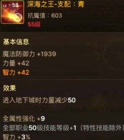 dnf手游阿修罗毕业装备怎么选 dnf手游阿修罗毕业武器推荐