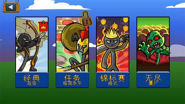 火柴人战争遗产全黄金版本