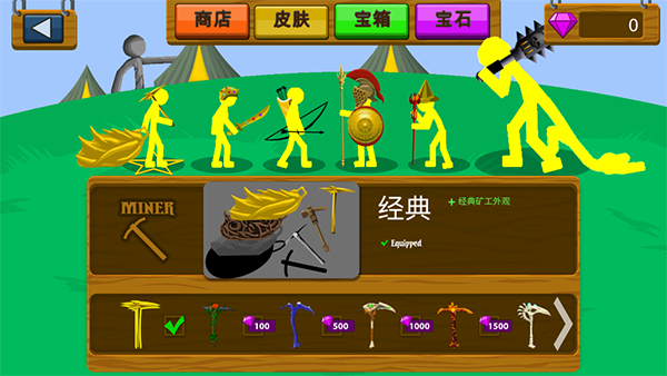 火柴人战争遗产全黄金版本
