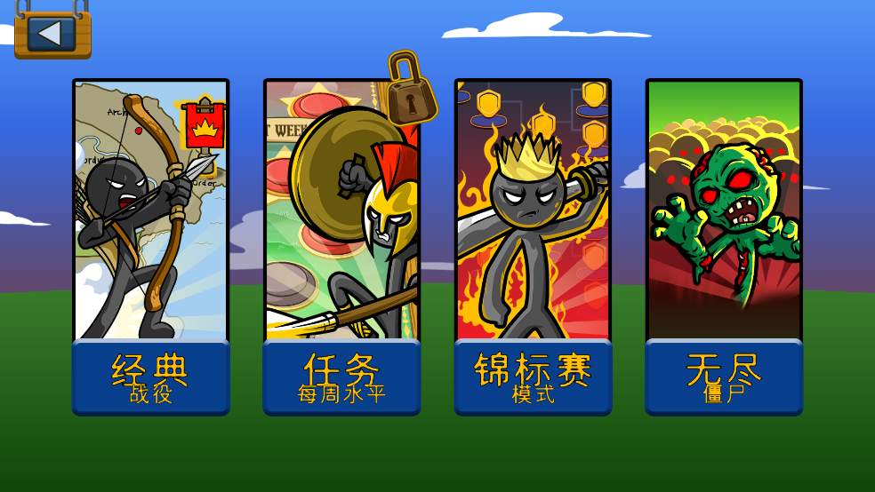 火柴人战争遗产全黄金版本