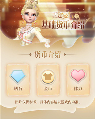 时光公主最新版