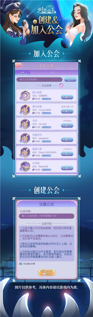 时光公主最新版