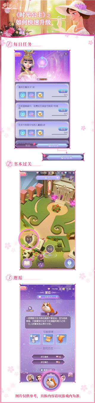 时光公主最新版
