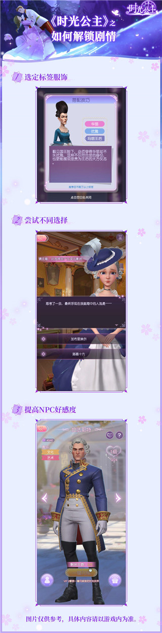时光公主最新版