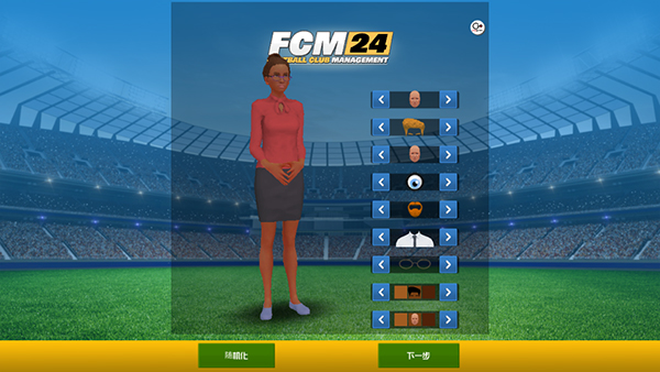 足球俱乐部经理2024(FCM24)