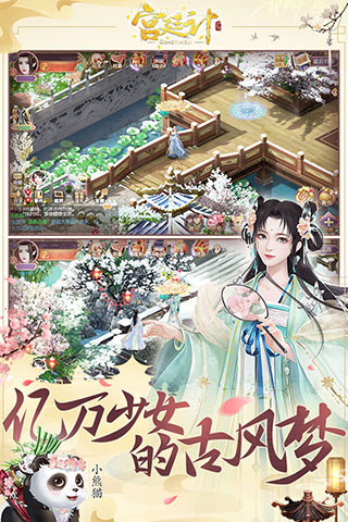 宫廷计手游台湾版