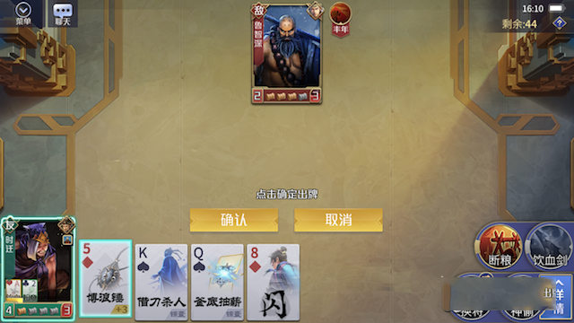 英雄杀移动版