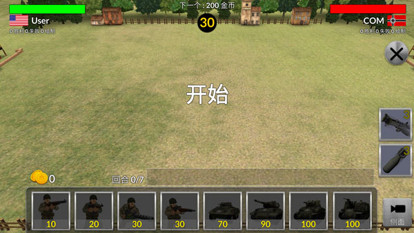 ww2战争模拟器正版